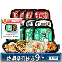 洋琪食品 佐酒系列 多口味可选 日料刺身 70g