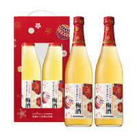 三得利 梅酒 14度 720ml*2瓶 礼盒装