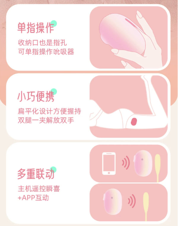 ZEMALIA 枕木恋 含欣 组合跳蛋(外吸内震/APP互动)