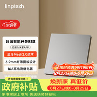 领普 已接入米家APP 智能开关  灰