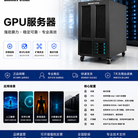 BRIGHT STAR双塔服务器/GPU服务器/静音服务器/支持定制