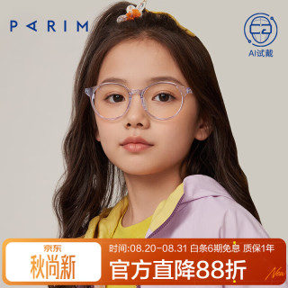 派丽蒙 防蓝光近视镜框女童眼镜可配有度数眼镜框架男53027 53027 V1-透明紫