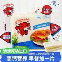乐芝牛 三明治切片奶酪 原味 200g