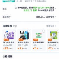 订单截图缩略图