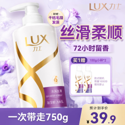 力士 柔亮洗发乳 水润丝滑 750ml