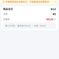订单截图缩略图