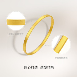 周六福 时尚扁镯黄金手镯女沙面计价A1011720 约19.3g 58mm生日礼物