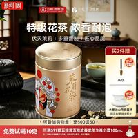 88VIP：林湖飘雪 茉莉花茶浓香型绿茶叶特级四川口粮茶自己喝125g2026新茶