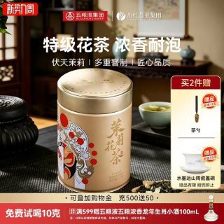 88VIP：林湖飘雪 茉莉花茶浓香型绿茶叶特级四川口粮茶自己喝125g2026新茶