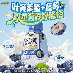 轻上 PER元他命蓝莓酸奶饮品原味含乳饮料 元他命蓝莓酸奶饮品150ml*15瓶