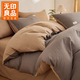 无印良品 床品四件套 纯棉床单款 咖棕拼卡其 1.5/1.8 被套 200*230cm
