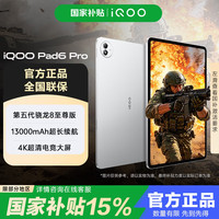iQOO Pad6 Pro 12+256
