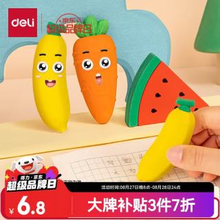 得力 DL 得力工具 得力(deli)3块水果橡皮擦儿童节礼物 创意立体造型儿童卡通橡皮 易擦少屑小学生橡皮 VP415开学文具