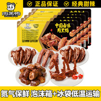 周黑鸭 卤鸭脖135g卤鸭锁骨150g卤鸭翅125g卤鸡翅尖100gx2解馋零食