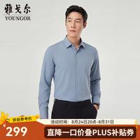 雅戈尔 长袖衬衫男