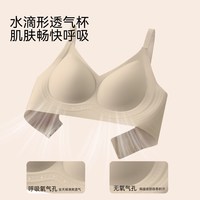 都市丽人 粉底液隐形内衣 文胸