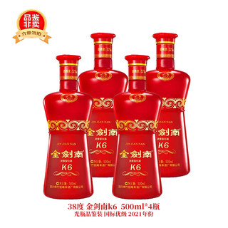 剑南春 金剑南K6 52度500mL*2瓶+38度500mL*4瓶 浓香型白酒