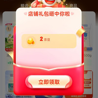 京东惠百姓专营店关注店铺领2京豆