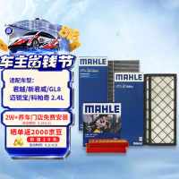 马勒 空调滤芯套装升级款(特斯拉ModelY) 内置+外置共6片(工具)