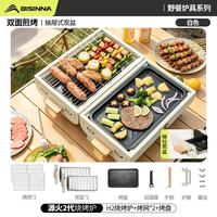 北山狼 SK263 户外烧烤炉双面碳烤炉家用庭院便携煎烤两用一体带烤盘