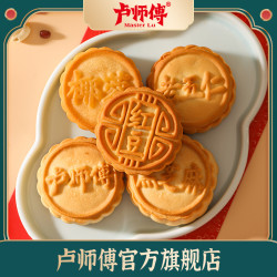 卢师傅 多口味椰蓉巧克力五仁花生红豆中秋月饼休闲零食糕点礼品