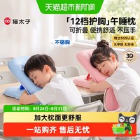 88VIP：猫太子 午睡枕小趴睡枕儿童午休枕头趴桌子睡觉教室趴趴枕抱枕 蓝-护胸10档(不压手）