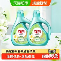 移动端、88VIP:立白 柔顺香氛洗衣液 清新小苍兰1kg*2