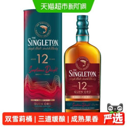 苏格登 12年 单一麦芽威士忌 40%vol 700ml 礼盒装