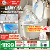 安华 轻智能马桶 虹吸式 26新款U9U 400坑距(适用395mm及以上)