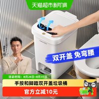 移动端、88VIP：佳帮手 脚踏手按双开盖 垃圾桶