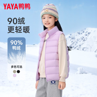 鸭鸭羽绒服 鸭鸭儿童羽绒背心马甲新短款轻薄男女童秋冬装中大童装休闲马夹GM 微光紫 160