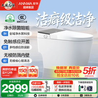 安华 智能马桶全自动 A8U自动开盖+水路除菌+铂金除臭+泡沫盾 400mm