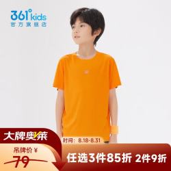 361° 儿童短袖T恤 速干透气 亮橘色 170cm