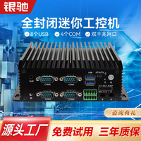 银驰 便携小型台式机电脑miniPC配套机器人控制柜主机