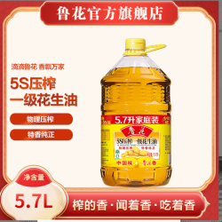 鲁花 5s压榨一级花生油5.7L物理压榨香味浓纯正花生油