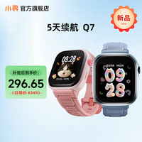 小寻 儿童电话手表Q7+蓝色*1/粉色*1