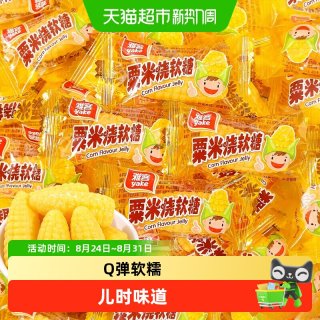 88VIP：雅客 经典粟米烧软糯玉米糖200g
