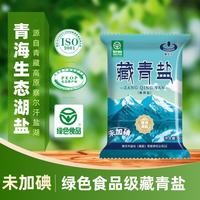 察尔汗 绿色食品级藏青盐 绿色食品级藏青盐300g*5袋