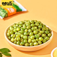甘源 青豆豌豆原味蒜香味小包芥末味休闲零食炒货追剧解馋小吃批发