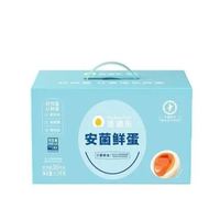 圣迪乐村 安箘鲜鸡蛋 30枚 1.5kg 礼盒装