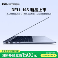 戴尔 笔记本电脑2026新款dell14s 16s 大学生用电脑推荐 ai pc笔记本电脑全能本学生