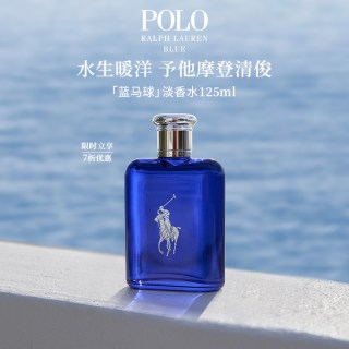 RALPH LAUREN 蓝马球淡香水古龙男士香水水生调礼物送男友