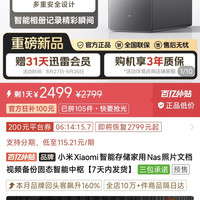 小米nas 4t