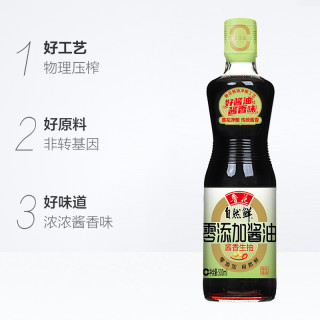 鲁花 非转基因自然鲜酱油（酱香生抽）500ml酿造纯黄豆酱油酿造酱油