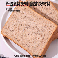 自然道 0添奇亚籽全麦  面包30g*20包 40片