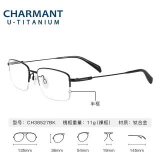 依视路 钻晶膜御防蓝光1.67镜片 夏蒙CH38527BK黑色半框套镜