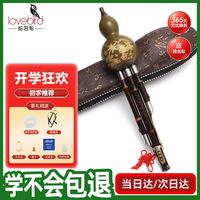 相思鸟 葫芦丝降B调防摔天然土漆乌木吹嘴初学者儿童小乐器
