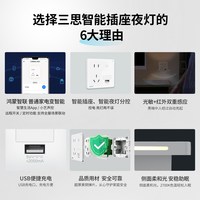 三思 智能定时插座鸿蒙智能地脚灯嵌入式小夜灯家用五孔面板灯