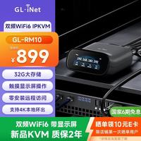GL.iNet GL·INET RM10远程ipkvm 双频WiFi6 云管理自部署服务器  远程控制电脑开机装系统  带触摸显示屏幕