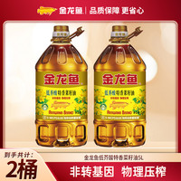 金龙鱼 低芥酸特香菜籽油5L*2桶 共10L非转基因 营养压榨菜籽油